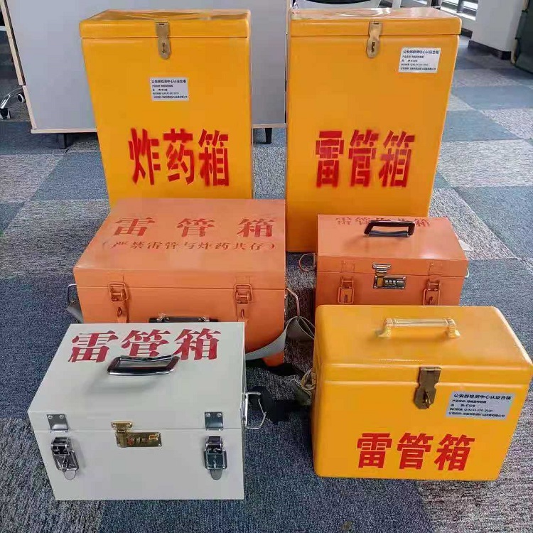 清徐雷管作业箱的设计与应用标准