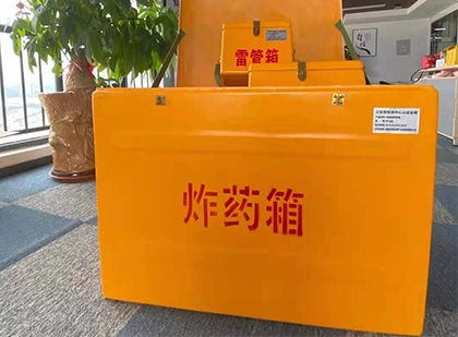 清徐如何正确选择炸药箱？